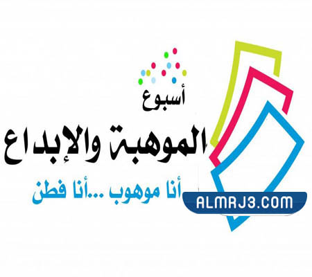 صور عن أسبوع الموهبة الخليجي