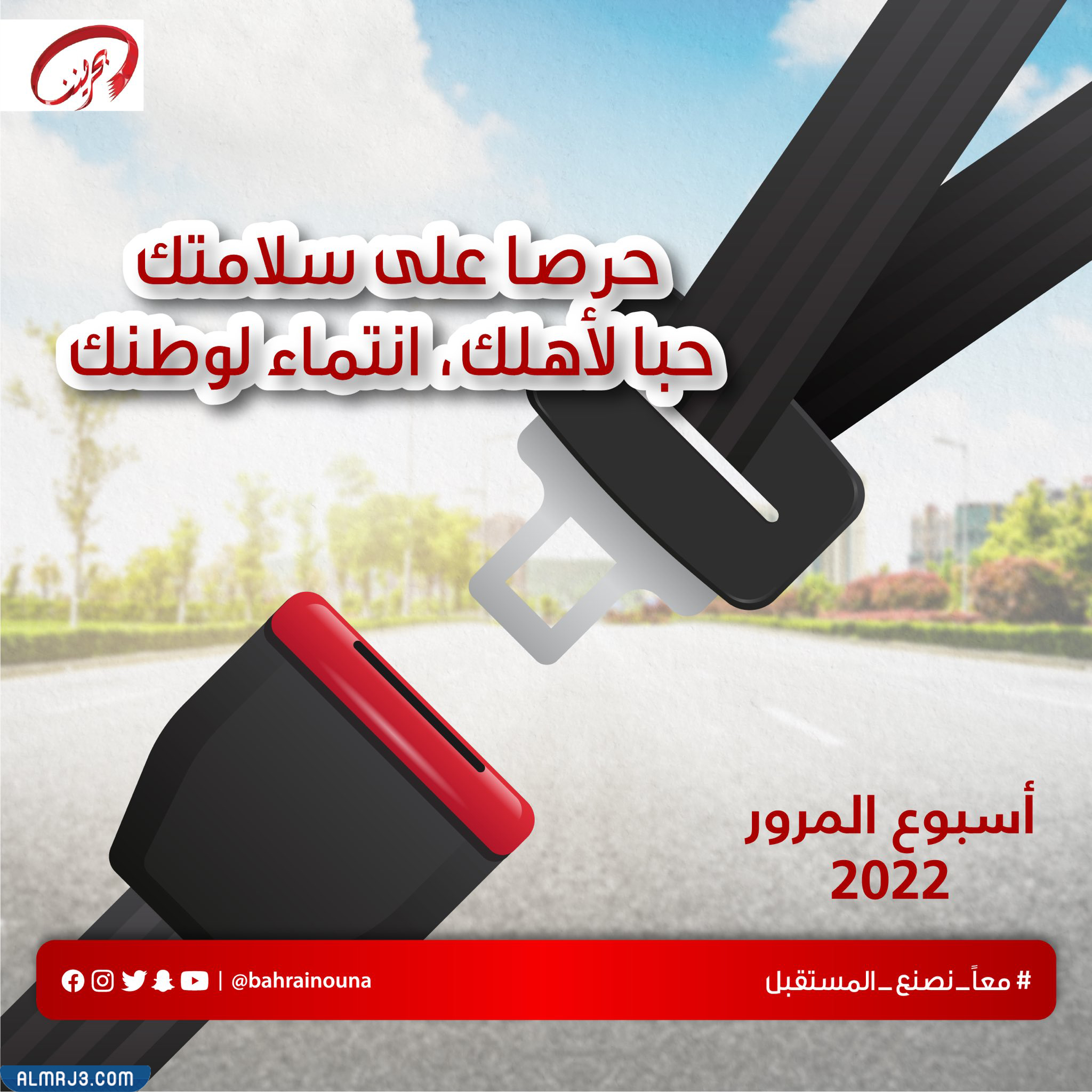 صور عن اسبوع المرور الخليجي 2022