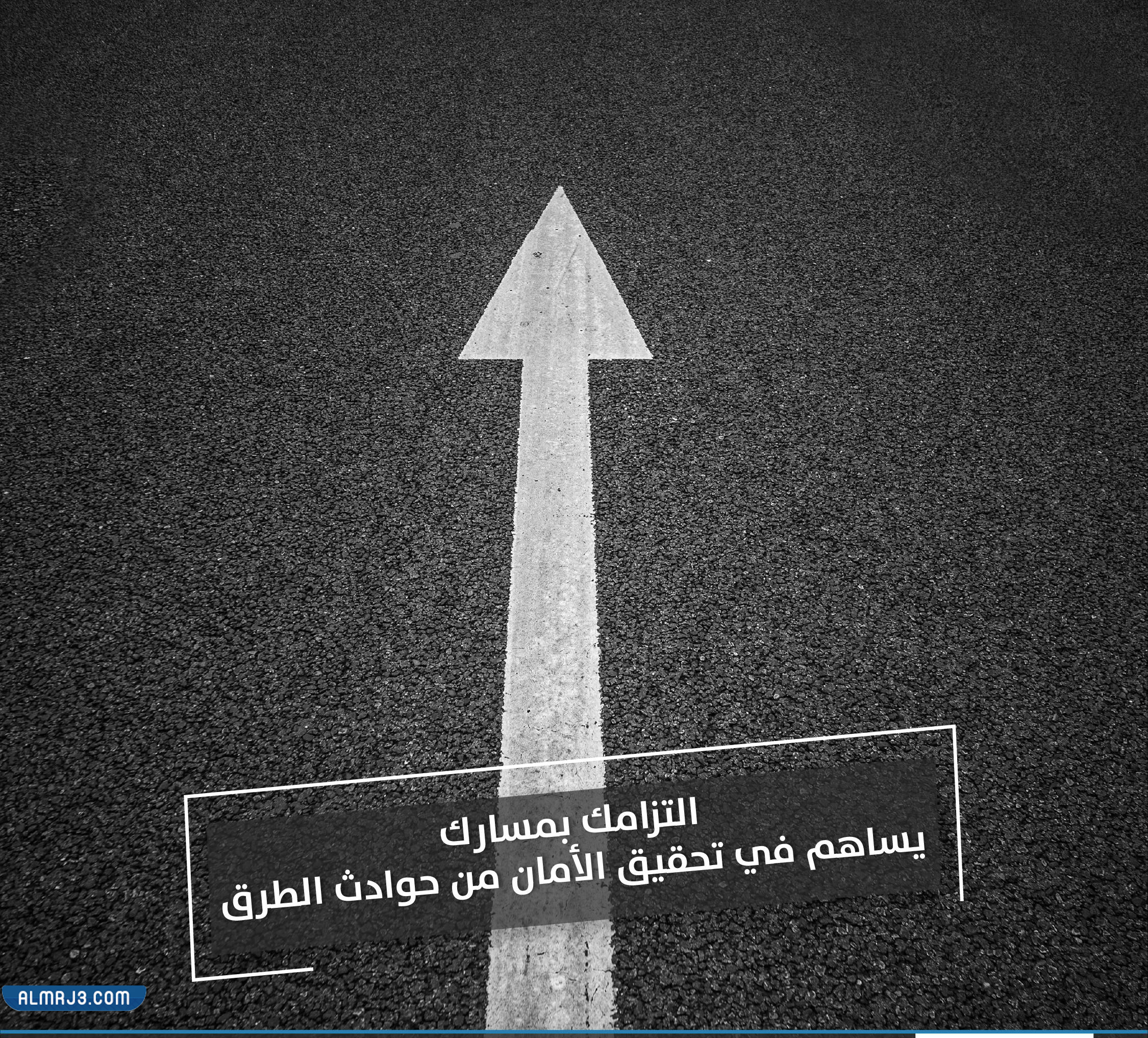 صور عن اسبوع المرور الخليجي