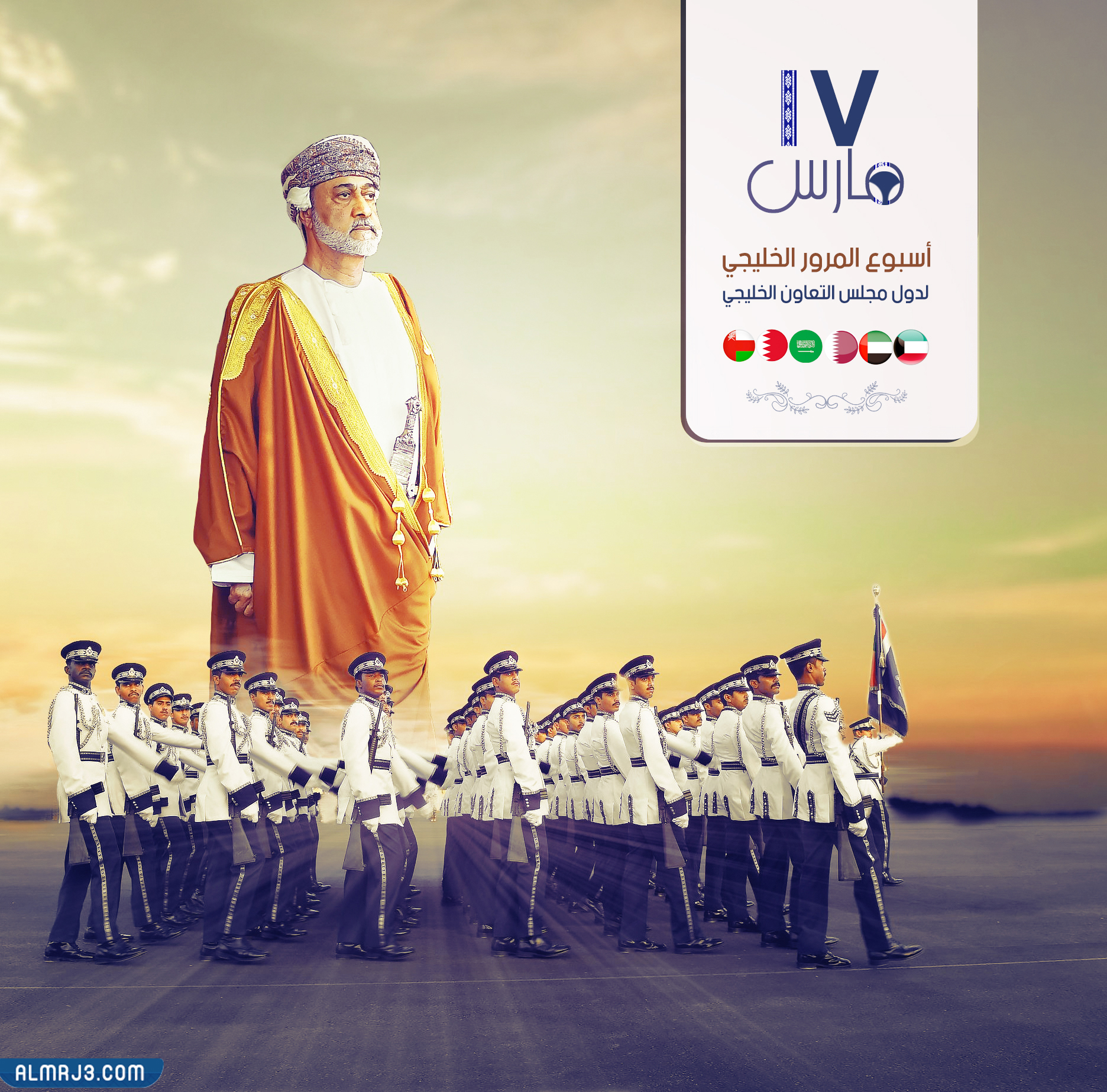 صور عن اسبوع المرور الخليجي