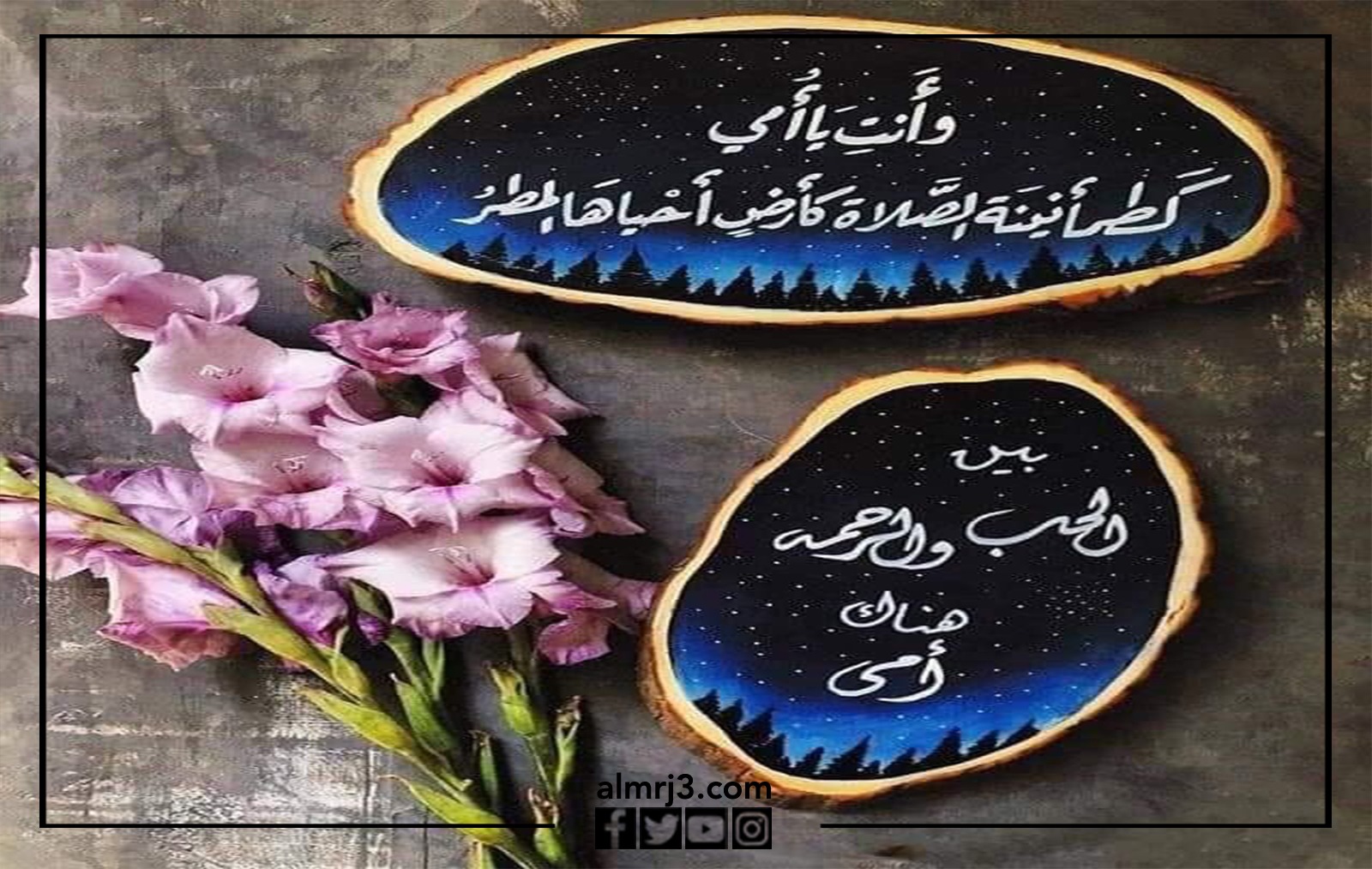 صور عن الأم الحنونة رائعة