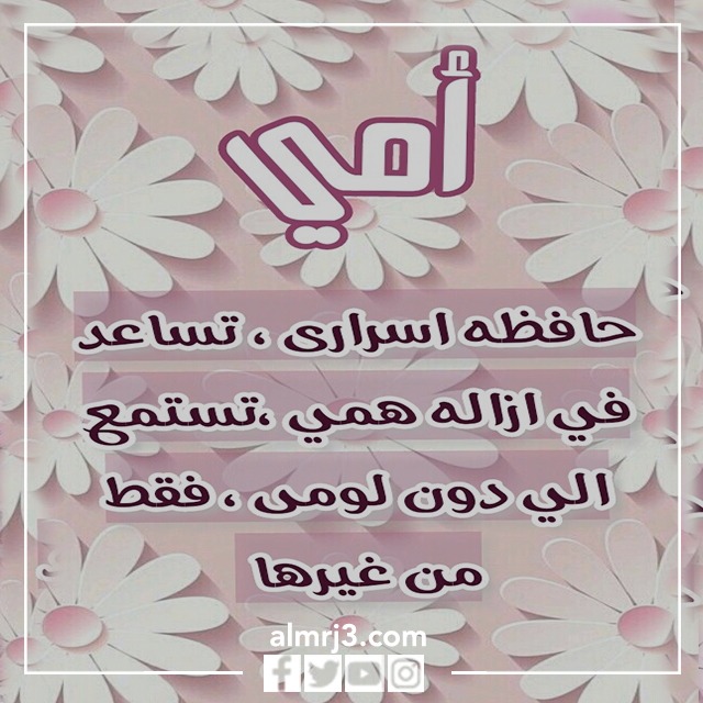 صور عن الأم الحنونة