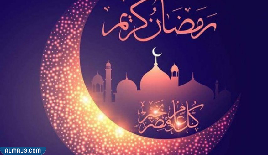 صور عن قدوم شهر رمضان 2022