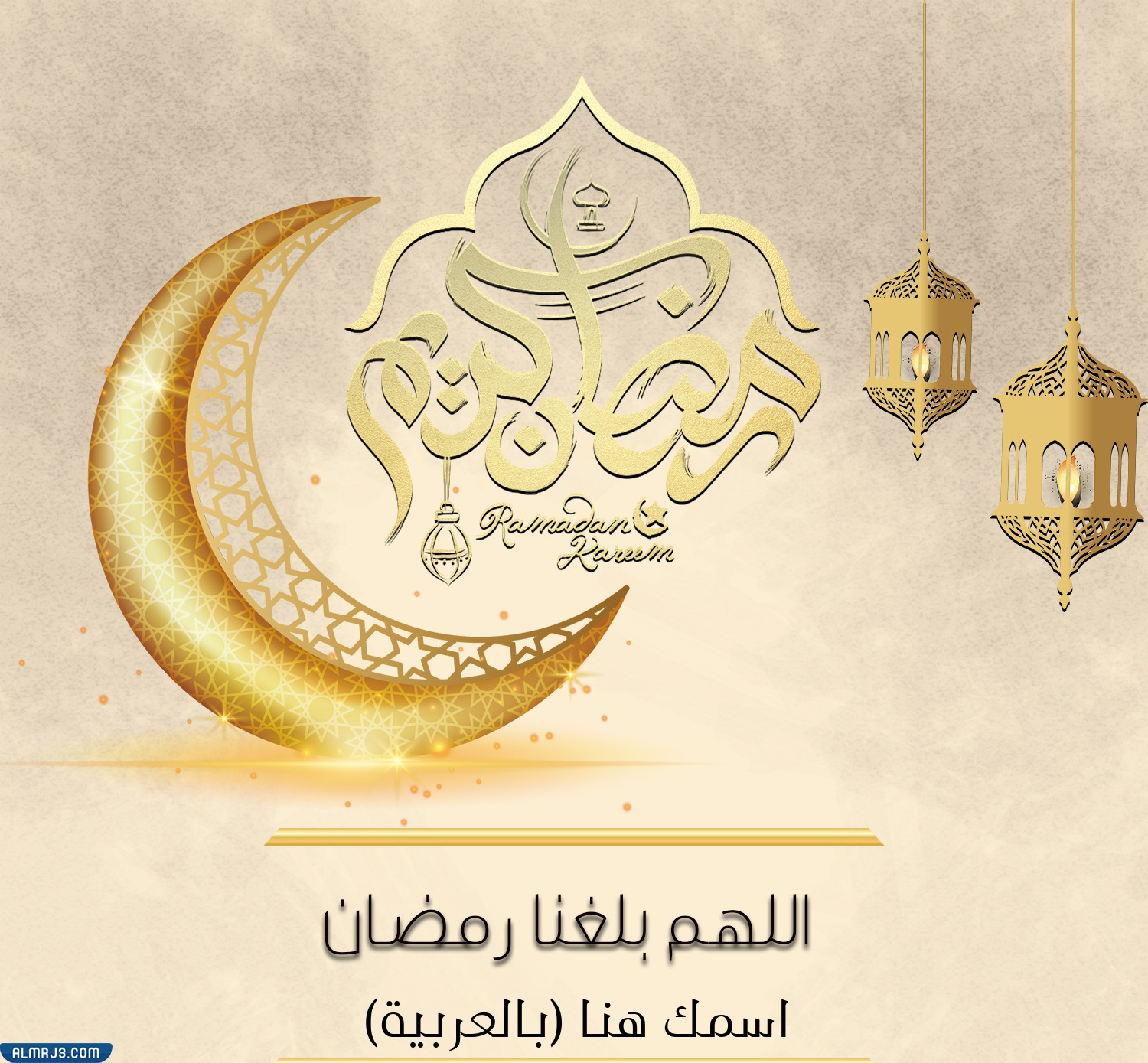 صور عن قدوم شهر رمضان 2022