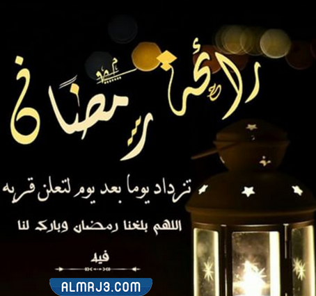 صور عن قدوم شهر رمضان 2022