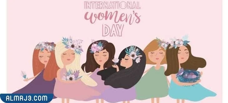 رمزيات اليَوم العَالمي للمَرأة 2022