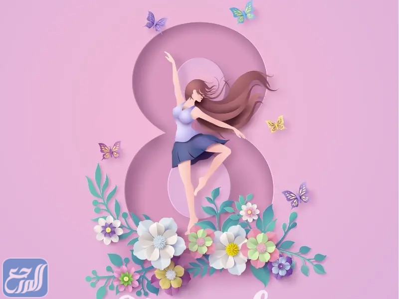 أجمل الصور والخلفيات بمناسبة اليوم العالمي للمرأة 2022