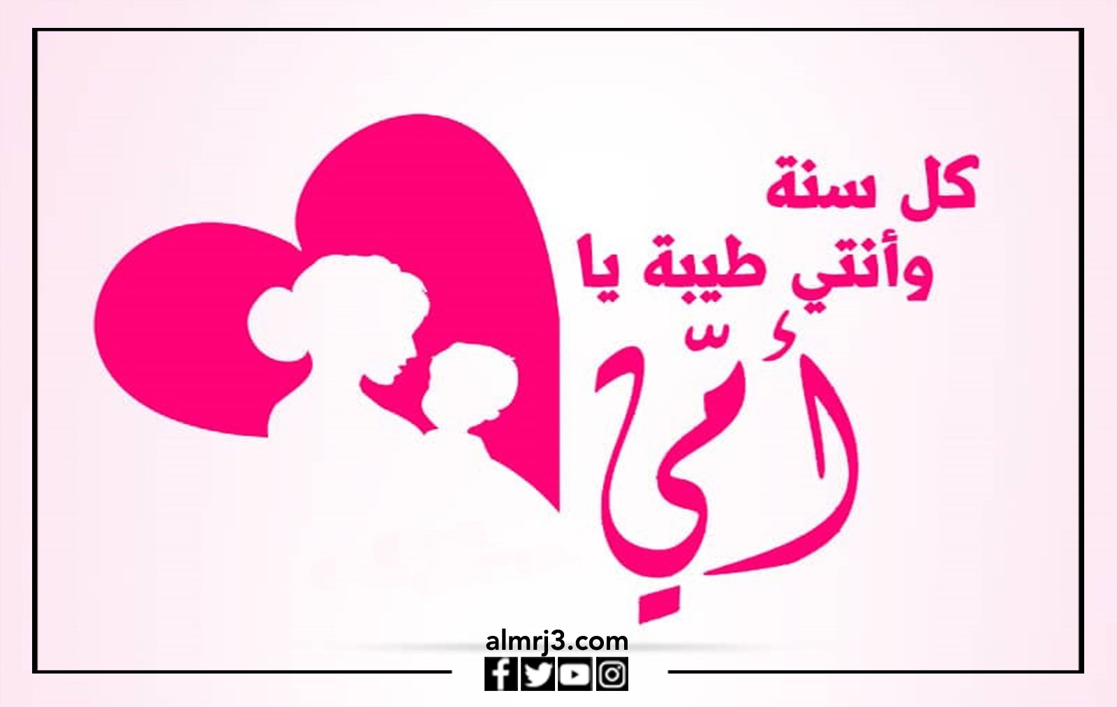 صور عيد الأم جديدة