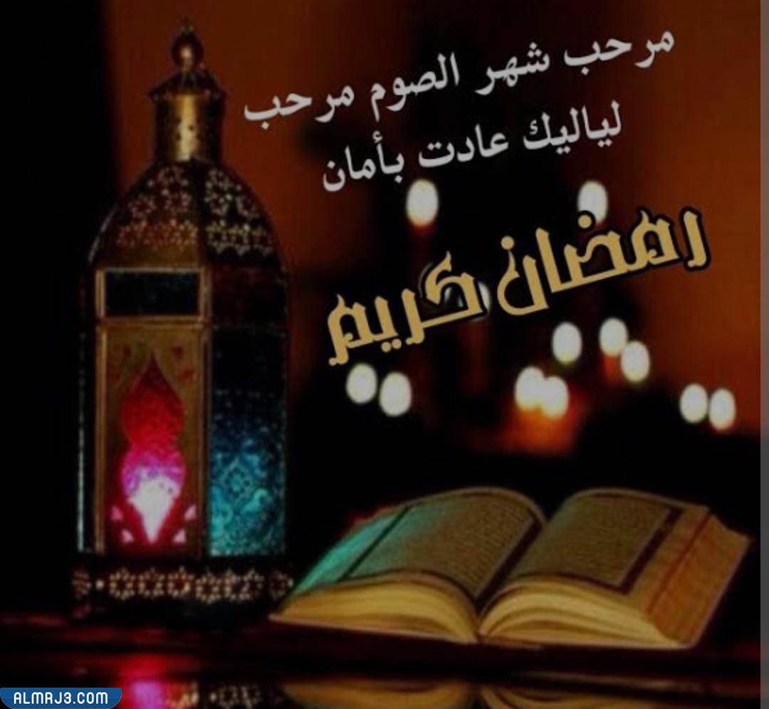 صور للتهنئة برمضان للواتس أب