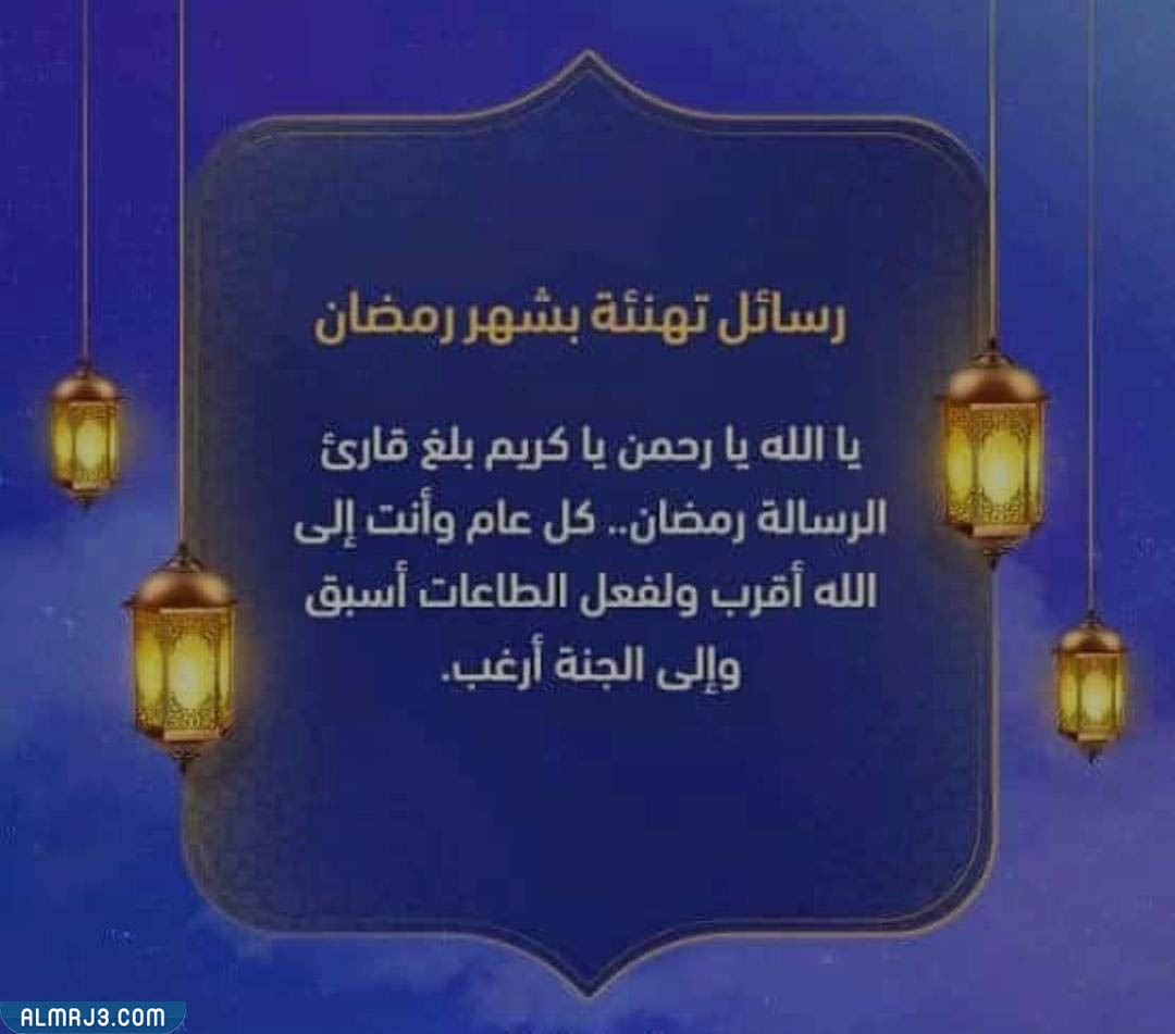 صور للتهنئة برمضان للواتس أب