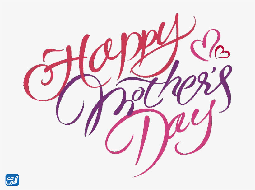 صور للتهنئة بعيد الأم 2022