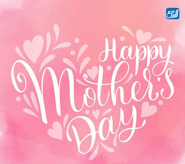 صور للتهنئة بيوم الأم 2022