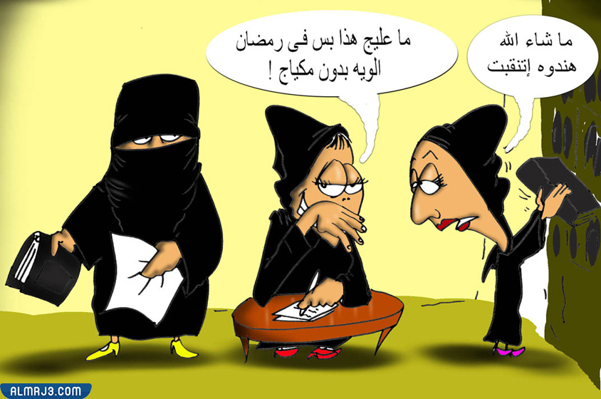 صور مضحكه عن شهر رمضان 2022