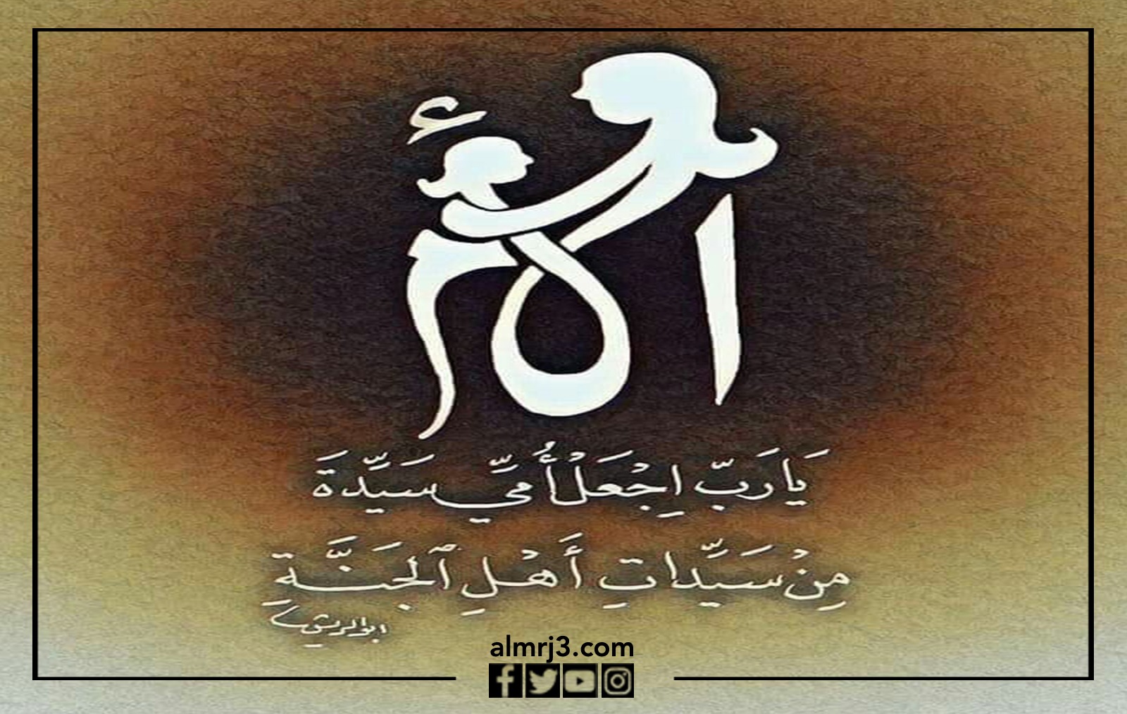 صور معايدة عيد الام