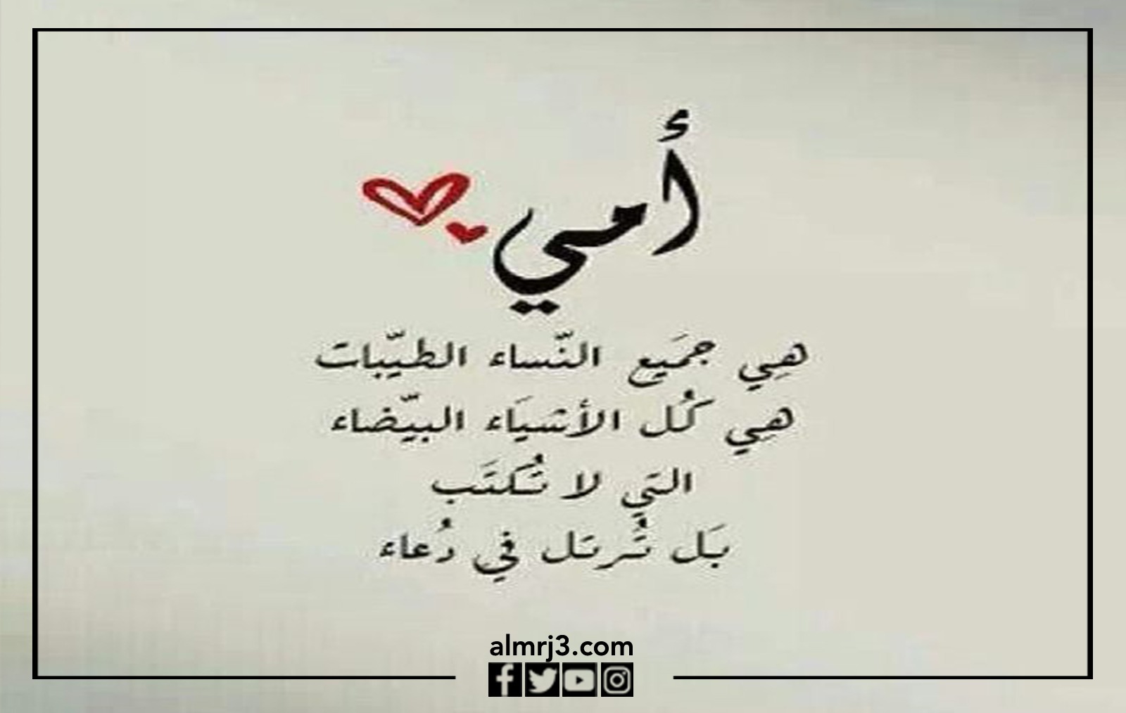 صور معايدة عيد الام