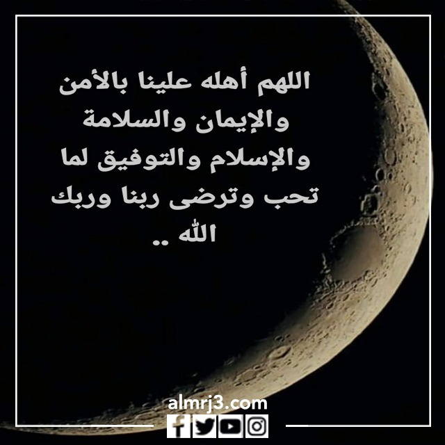 صور مكتوب عليها دعاء قدوم رمضان
