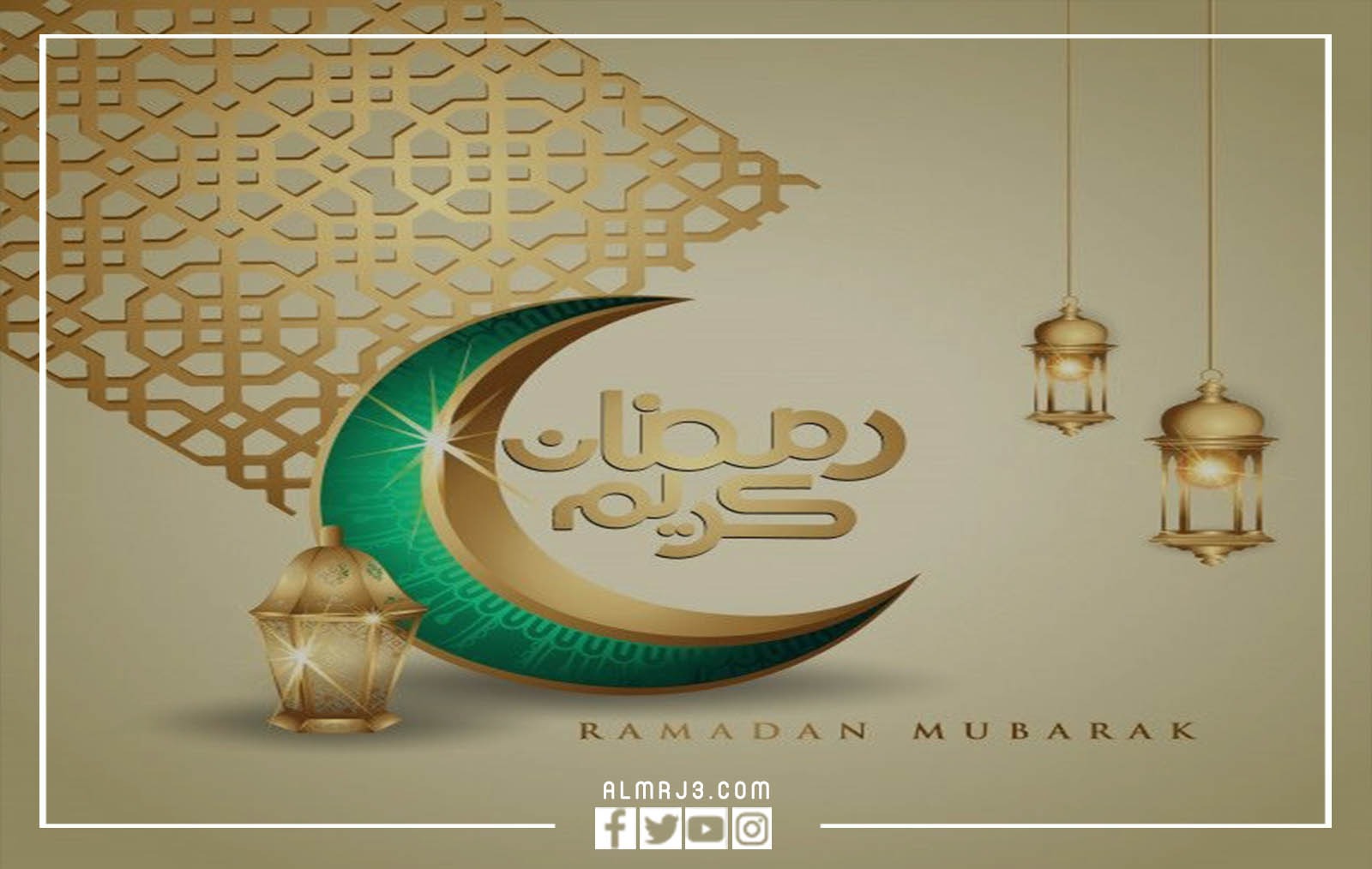 صور مكتوب عليها رمضان كريم 2022