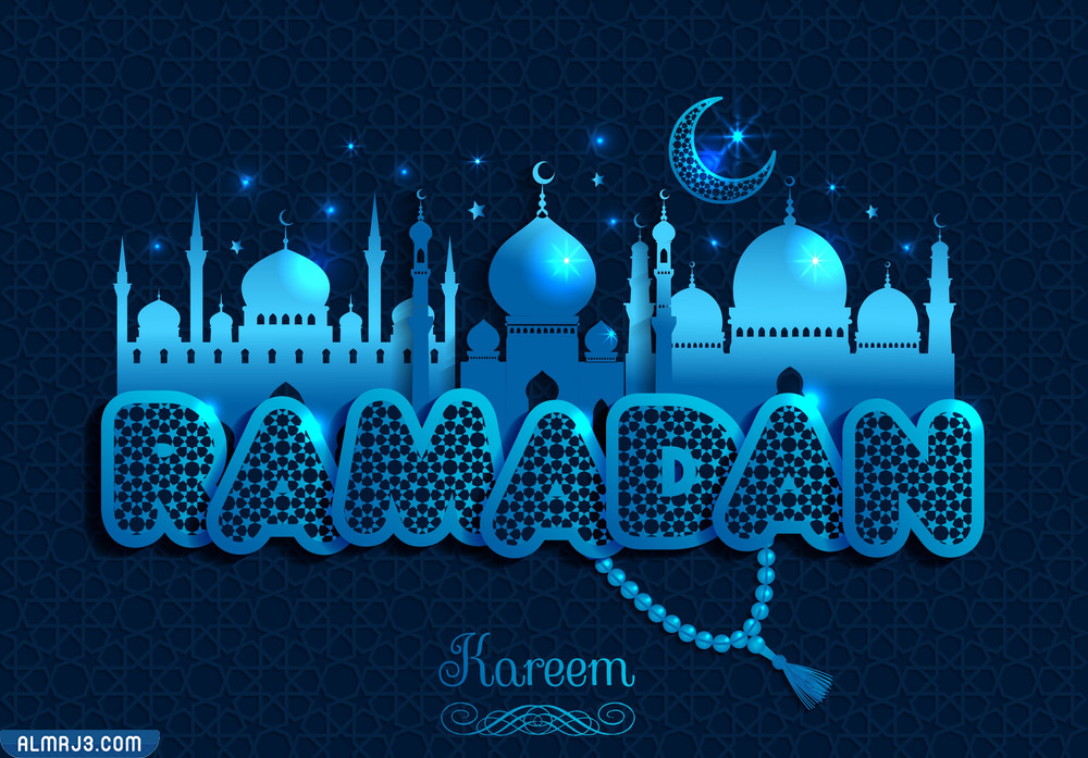 صور مكتوب عليها رمضان كريم بالإنجليزي 2022
