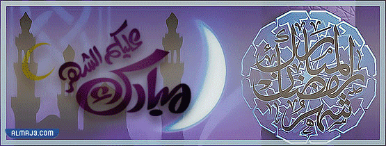 صور مُتحركة للتهنئة بشهر رمضان 2022