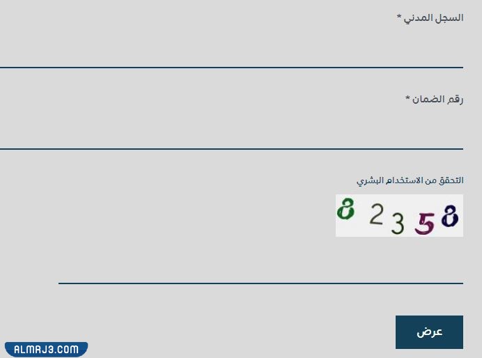 شروط الضمان الاجتماعي للمتقاعدين العسكريين 1444