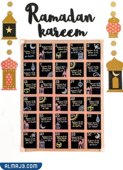 تقويم رمضان