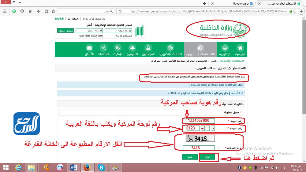 طريقة معرفة مدة انتهاء تأمين السيارة