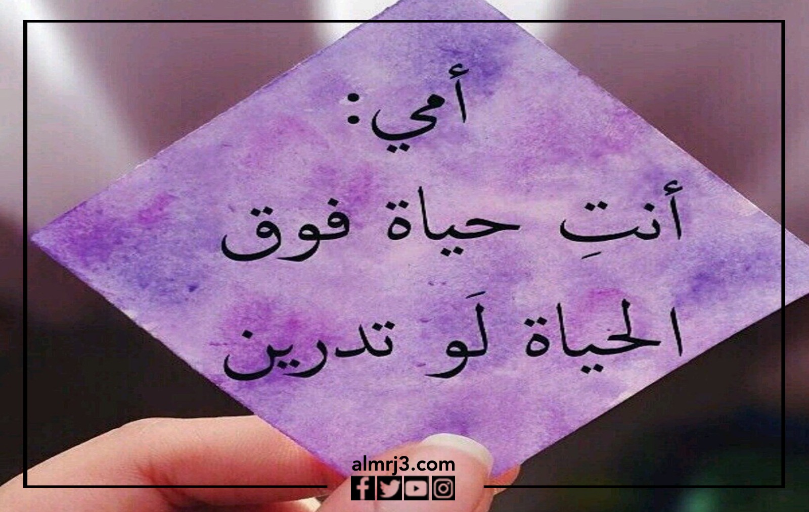 عبارات تهنئة بمناسبة عيد الأم بالصور 2022