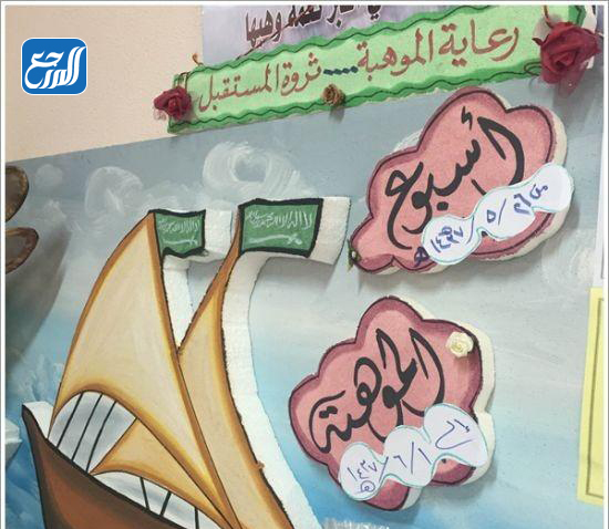 عمل فني عن أسبوع الموهبة