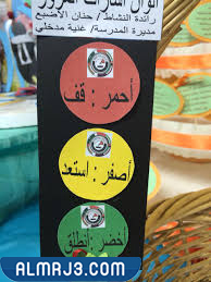 عمل فني عن اسبوع المرور الخليجي