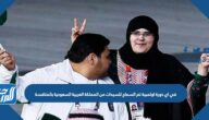 في اي دورة اولمبية تم السماح للسيدات من المملكة العربية السعودية بالمنافسة
