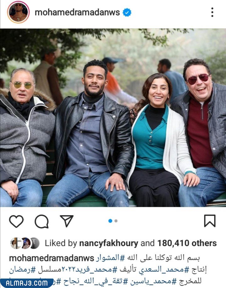 ماهو مسلسل محمد رمضان 2022