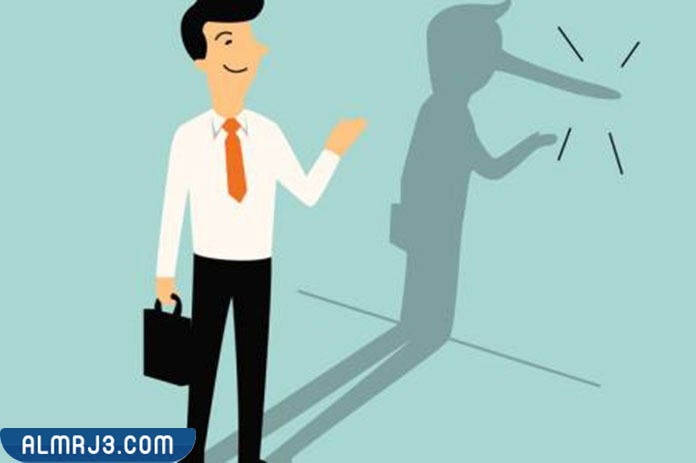 كيفية التعامل مع الشخص الكذاب