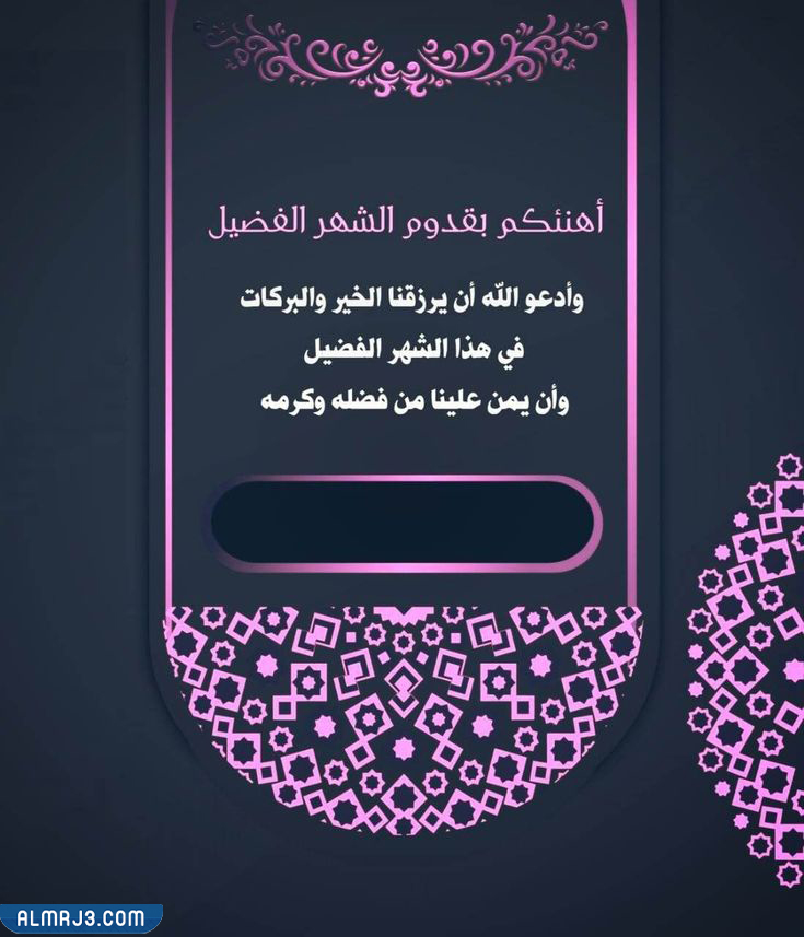 كروت معايدة شهر رمضان 2022