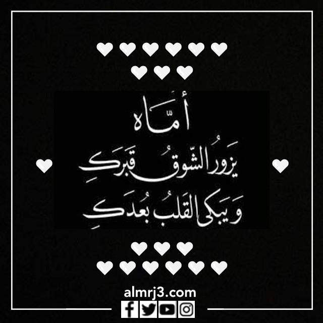 كلمات شوق عن الأم في عيد الأم