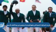 كم عدد الميداليات الذهبية التي حققها الفرسان السعوديين في دورة الألعاب الآسيوية