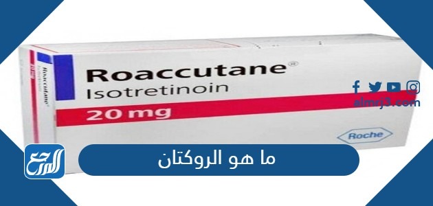 ما هو الروكتان