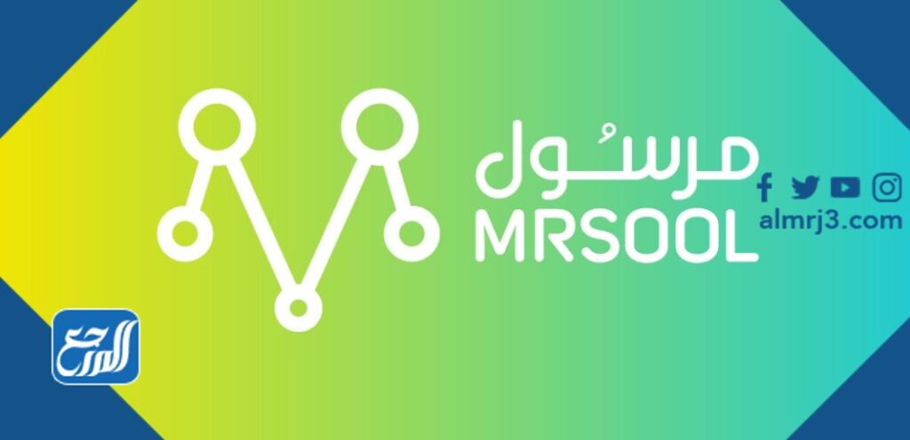 ما هو تطبيق مرسول؟