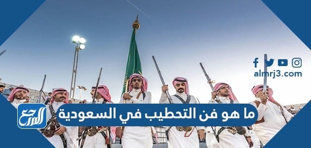 عن والثقافه هو المهرجان سنه التراث كل في الرياض المقام المهرجان المقام