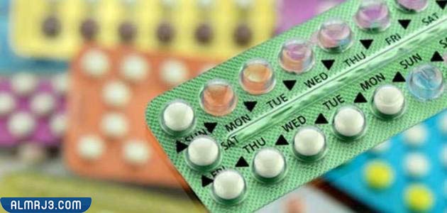 متى ينتهي مفعول حبوب منع الحمل