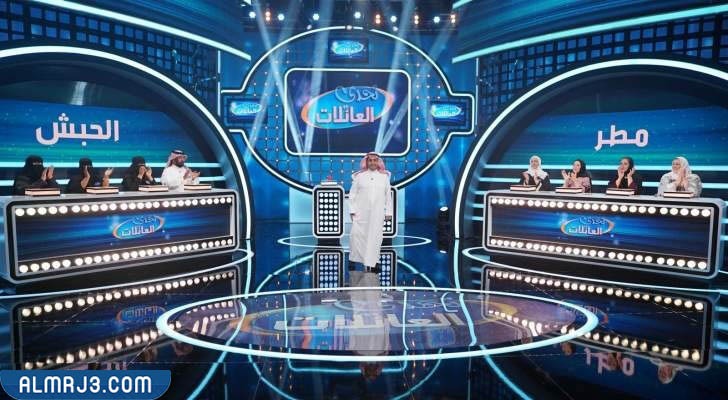 مسابقة تحدي العائلات