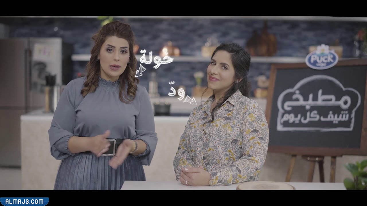 مسابقة مطبخ الشيف كل يوم