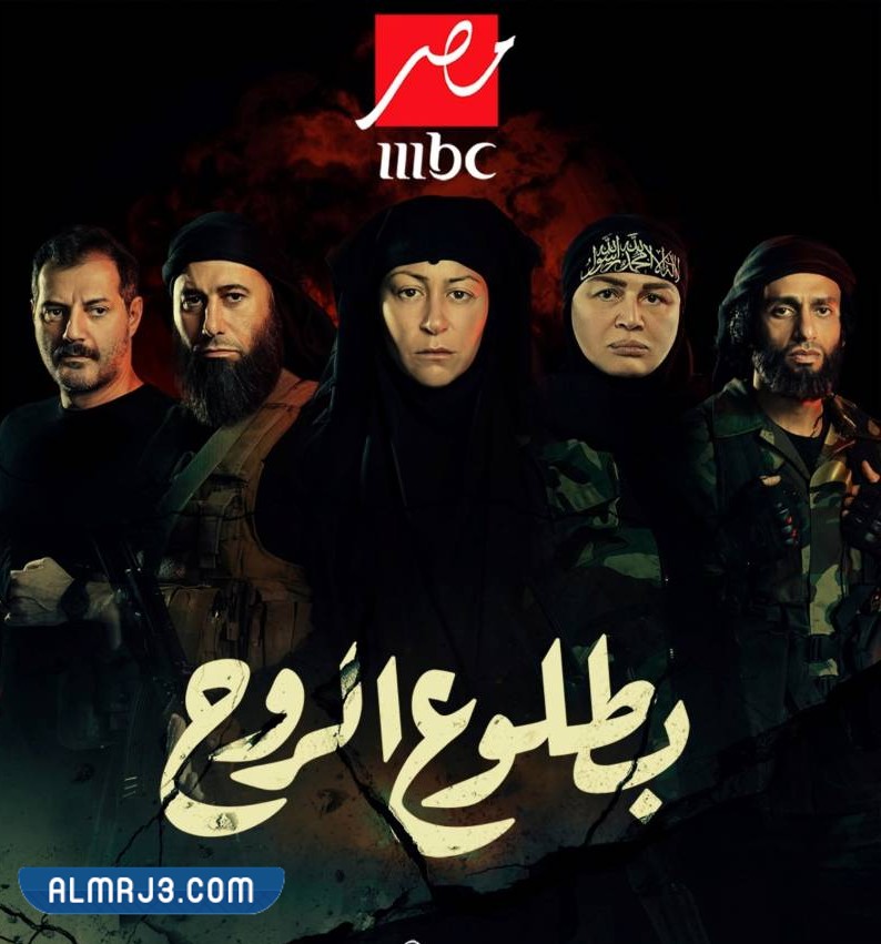 مسلسل إلهام شاهين بطلوع الروح