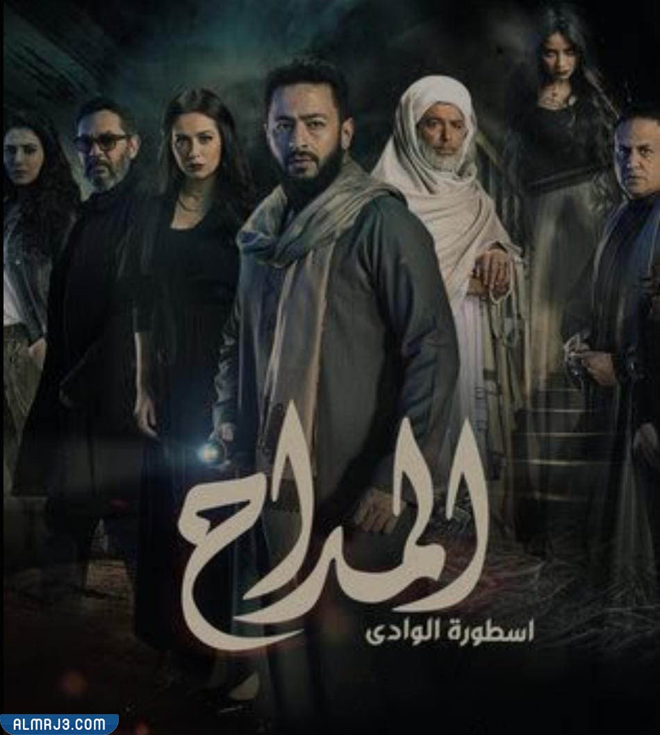 مسلسل المداح