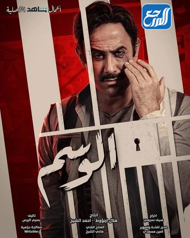 قصي خولي بطل مسلسل الوسم