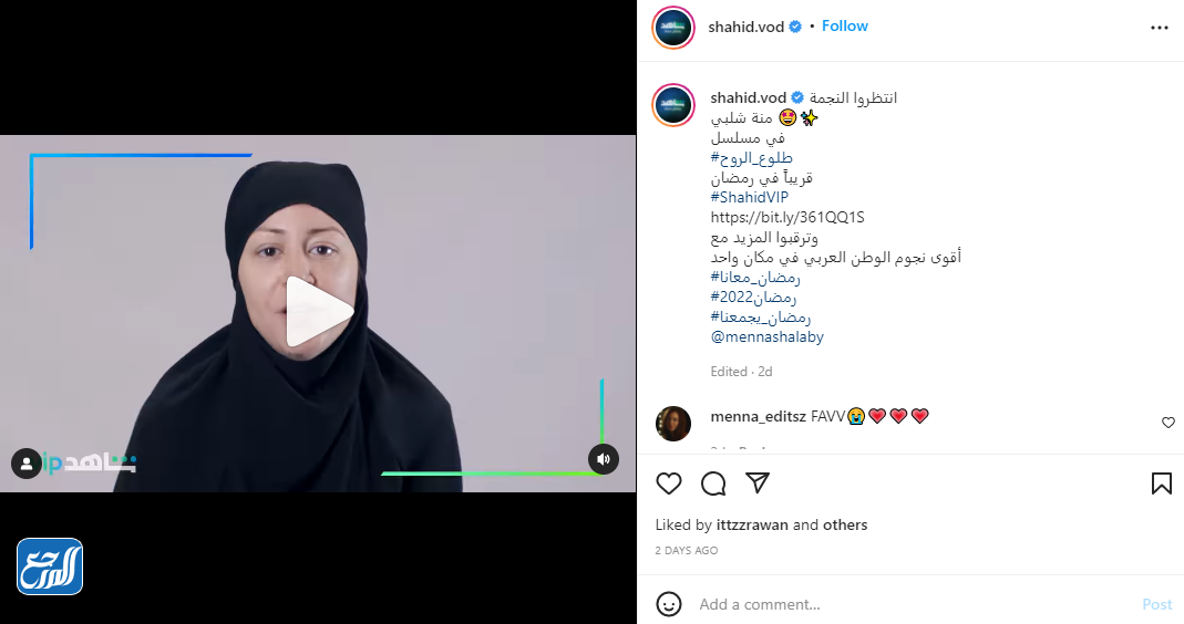 مسلسل بطلوع الروح