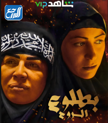 مسلسل بطلوع الروح