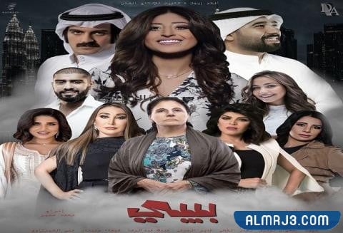 أسماء مسلسلات رمضان 2022 الخليجية