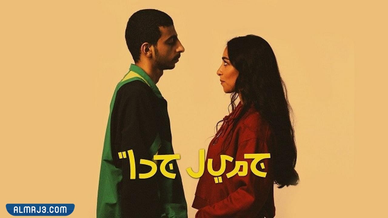 مسلسل جميل جدا ويكيبيديا