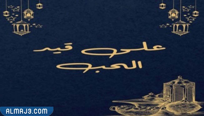 مسلسل على قيد الحب