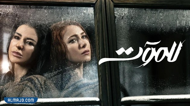 مسلسل للموت ج 2